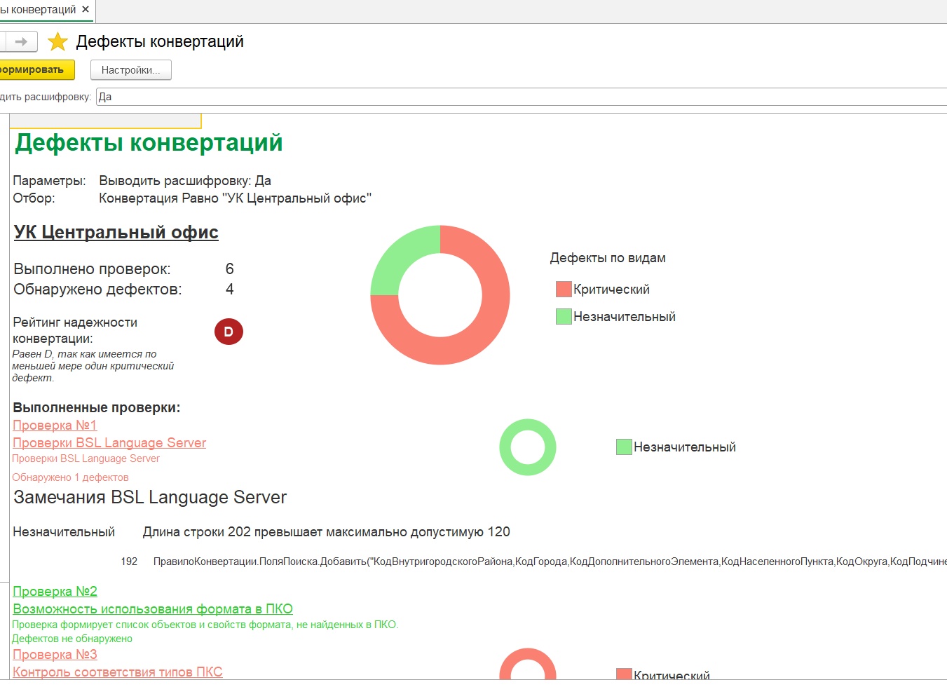 ⚡️Сообщаем об обновлении видеокурса Администрирование 1С – углубленное изучение